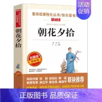 [选4本35元]朝花夕拾 [正版]书海底两万里小学版原著完整版 三四年级课外书阅读文学经典书目五六课外阅读书籍青少年读物