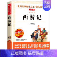 西游记(优惠) [正版]世界经典神话与传说故事 书目四年级上册阅读课外书非必读完整版 小学生三四五六年级课外阅读书籍