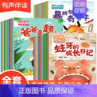 3-6岁亲子阅读绘本故事书全套28册 [正版]有声伴读全套28册儿童绘本3一6 亲子阅读幼儿绘本幼儿园老师小班中4-5岁