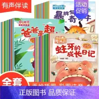 3-6岁亲子阅读绘本故事书全套28册 [正版]有声伴读全套28册儿童绘本3一6 亲子阅读幼儿绘本幼儿园老师小班中4-5岁