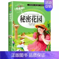 秘密花园(选3本26元) [正版]绿山墙的安妮全集彩图版四五年级课外阅读书籍三年级六年级非老师必读的经典书目青少年读物儿