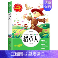 稻草人(选3本26元) [正版]绿山墙的安妮全集彩图版四五年级课外阅读书籍三年级六年级非老师必读的经典书目青少年读物儿童