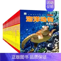 以本任选3本39元 [正版]儿童大百科全书系列全22册恐龙书揭秘少儿植物动物地球宇宙海洋地理星空汽车万物兵器地理