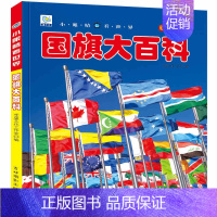 大百科 [正版]儿童大百科全书系列全22册恐龙书揭秘少儿植物动物地球宇宙海洋地理星空汽车万物兵器地理世界未解之谜