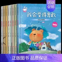 精装硬壳家庭教育绘本第1+2辑 [正版]8册 精装硬壳儿童绘本3一6岁 幼儿园老师小班中班大班宝宝成长家庭教育绘本 适合