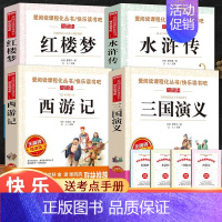 快乐读书吧五年级下册 阅读书目 全套4本 [正版]全套9册 快乐读书吧五年级上下册 中国民间故事非洲民间故事欧洲列那狐一