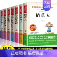 快乐读书吧三年级上下册 全套7册 [正版]全7册 快乐读书吧三年级上下册必读安徒生童话格林童话稻草人中国古代寓言故事伊索