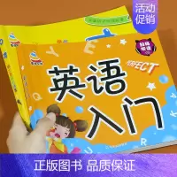 儿童启蒙套装2册[口才+英语] [正版]幼儿语言启蒙训练书3-6岁儿童口才训练学儿歌书绕口令英语启蒙儿童0-3岁带拼音童