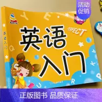 儿童英语启蒙(扫码听读) [正版]幼儿语言启蒙训练书3-6岁儿童口才训练学儿歌书绕口令英语启蒙儿童0-3岁带拼音童谣绕口