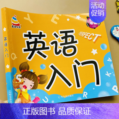 儿童英语启蒙(扫码听读) [正版]幼儿语言启蒙训练书3-6岁儿童口才训练学儿歌书绕口令英语启蒙儿童0-3岁带拼音童谣绕口