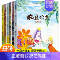 世界经典童话绘本 第二辑[全6册] [正版]获奖大开本世界经典童话绘本 儿童幼儿故事公主童话绘本2-3-4-5-6岁幼儿