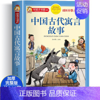 中国古代寓言故事 [正版]中华美德故事彩图注音版 小学生中国历史传统文化课外书 一二三年级阅读物 8-12岁儿童看的带拼