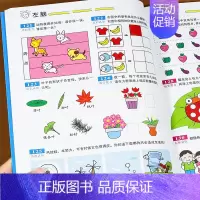 [正版]儿童左右脑智力潜能开发 3-4岁全脑思维逻辑专注力训练 三四岁宝宝书籍启蒙早教书绘本中班大班 幼儿园数学识字益智