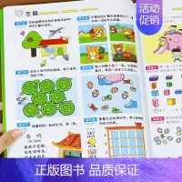 [正版]5-6岁儿童左右脑开发书 宝宝智力潜能大开发 五六岁幼儿早教益智 幼儿园中大班数学练习题启蒙趣味亲子游戏书专注力