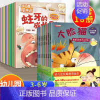 18册:好习惯绘本 + 逆反期教育 [正版]幼儿园绘本阅读3–6岁 小班到中班三四岁儿童绘本故事书 4-5岁幼儿亲子睡前