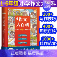 作文大百科 [正版]国学大百科礼盒 小学初中故事必背诗词古文国学经典 8-16岁中小学传统文化大百科全书中国儿童百科全书