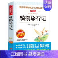 尼尔斯骑鹅旅行记 [正版]汤姆索亚历险记六年级下册必读的课外书老师原著快乐读书吧儿童文学经典书籍小学生课外阅读人民教育天