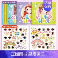 第1辑6本[72页+12张贴纸] [正版]儿童公主换装贴纸书 可爱时尚小公主芭比女孩换衣服卡通贴贴画 宝宝幼儿园益智专注