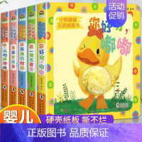 小鸭嘟嘟玩具触摸书 全套5册 [正版]小鸭嘟嘟玩具触摸书全套5册 撕不烂婴幼儿早教宝宝书籍0-1-2-3岁 儿童启蒙洞洞