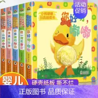 小鸭嘟嘟玩具触摸书 全套5册 [正版]小鸭嘟嘟玩具触摸书全套5册 撕不烂婴幼儿早教宝宝书籍0-1-2-3岁 儿童启蒙洞洞