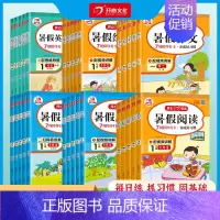 暑假作文 小学四年级 [正版]2023新开心暑假作业一二三四五六年级暑假专项训练上下册口算应用题暑假阅读同步练字帖暑假作