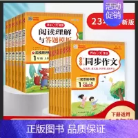 开心同步作文+阅读答题模板 四年级下 [正版]同步作文四年级上册小学生五六年级年级作文书大全人教版作文素材仿写一二三年级