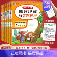 阅读答题模板 四年级上 [正版]同步作文四年级上册小学生五六年级年级作文书大全人教版作文素材仿写一二三年级语文阅读理解与