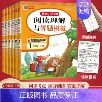 阅读答题模板 四年级上 [正版]同步作文四年级上册小学生五六年级年级作文书大全人教版作文素材仿写一二三年级语文阅读理解与
