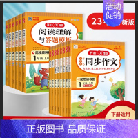 开心同步作文+阅读答题模板 五年级下 [正版]同步作文四年级上册小学生五六年级年级作文书大全人教版作文素材仿写一二三年级