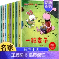 孙幼军 爱的教育儿童情商启蒙绘本[全套8册] [正版]中国获奖名家幼儿园绘本阅读 绘本3–6岁 儿童绘本3一6 幼儿经典