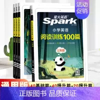 小学英语阅读训练100篇 小学五年级 [正版]2023新版 星火英语阅读理解100篇 小学三四年级五年级六年级英语阅读训