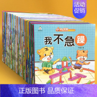 幼儿逆商培养绘本[共20册] [正版]幼儿早教 早期教育家庭绘本 2到3-4-6岁幼儿园阅读绘本儿童绘本3一6岁小班中班