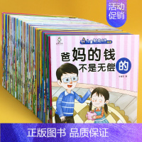 幼儿财商培养绘本[共20册] [正版]幼儿早教 早期教育家庭绘本 2到3-4-6岁幼儿园阅读绘本儿童绘本3一6岁小班中班