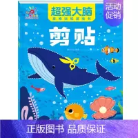 超强大脑思维训练游戏书[剪贴] [正版]幼儿园迷宫书儿童迷宫益智专注力训练书 3-6岁走迷宫绘本大冒险书 4-5岁幼儿思