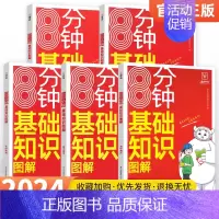 [全套5本]语数英物化基础知识图解 初中通用 [正版]初中政治历史答题模板 初中小四门知识点必背人教版七八九年级中考道德