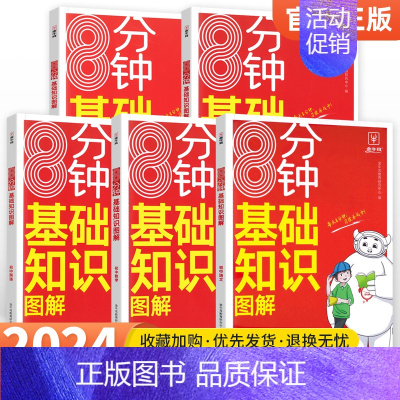 [全套5本]语数英物化基础知识图解 初中通用 [正版]初中政治历史答题模板 初中小四门知识点必背人教版七八九年级中考道德