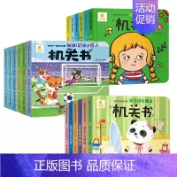 18册:好习惯+学习启蒙+运动启蒙 [正版]宝宝生活好习惯机关书0到3岁行为习惯培养1—2岁一岁两岁三岁绘本故事撕不烂推