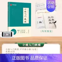[毛笔]小楷入门教程:卢中南小楷 [正版]卢中南小楷唐诗三百首宋词三百首近距离临帖卡临摹字卡钢笔楷书字帖硬笔毛笔书法爱好