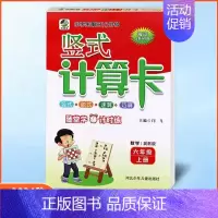 竖式计算卡六年级上册冀教版 小学通用 [正版]任选2024版冀教版一二三四五六年级上下册数学口算题卡竖式计算应用题每日1