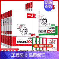 [2册]语文+英语阅读真题80篇 小学六年级 [正版]2025版一本小学英语阅读训练100篇阅读真题80篇一二三四五六年