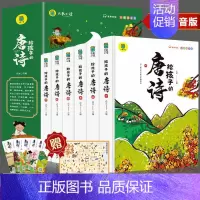 给孩子的唐诗(6本套) [正版]给孩子的昆虫记全套6册 小学生版彩绘注音版儿童版绘本青少年孩子读得懂的昆虫记带拼音一二年