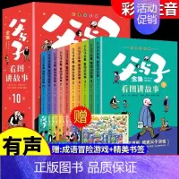 父与子全集(10本套) [正版]给孩子的昆虫记全套6册 小学生版彩绘注音版儿童版绘本青少年孩子读得懂的昆虫记带拼音一二年