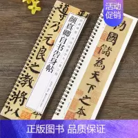 [正版]颜真卿自书告身帖颜体楷书毛笔书法字帖 唐代经典碑帖书法临摹字卡原大墨迹版全文附简体旁注 近距离临摹字卡 黑龙江美