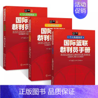 [共3册]3人执裁基础+3人执裁进阶+个人执裁技术 [正版]2022篮球规则2023篮球规则解释个人执裁技术3人执裁基础