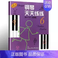 钢琴天天练练6 [正版]钢琴天天练练1234567册全套儿童简易钢琴练指法基本零基础自学入门初级教程琴谱曲集曲谱经典上海