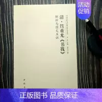 清·笪重光《书筏》 [正版]全14册中国历代书法理论研究丛书解析与图文互证王羲之书论蔡邕笔论九势董其昌画禅室随笔欧阳询三