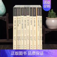 共10册 [正版]全14册中国历代书法理论研究丛书解析与图文互证王羲之书论蔡邕笔论九势董其昌画禅室随笔欧阳询三十六法孙过