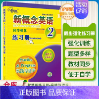 新概念英语2 同步强化练习册 初中通用 [正版]子金传媒新概念英语青少版同步练全入门级A+B测试卷阶段巩固练习册名师