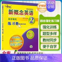 新概念英语2 同步强化练习册 初中通用 [正版]子金传媒新概念英语青少版同步练全入门级A+B测试卷阶段巩固练习册名师