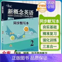 新概念英语 同步默写本2(全3册)智慧版 初中通用 [正版]子金传媒新概念英语青少版同步练全入门级A+B测试卷阶段巩